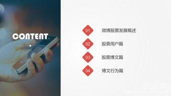 微博发展背景,社交网络时代的舆论风向标