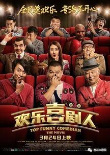 欢乐喜剧人的搞笑台词