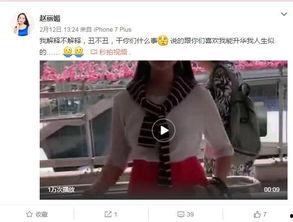 赵丽媚骂明星,娱乐圈是非恩怨再掀波澜